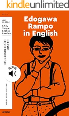 NHK Enjoy Simple English Readers　Edogawa Rampo in English