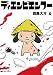 ディエンビエンフー(6) (アクションコミックス(月刊アクション))