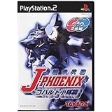 機甲兵団J-PHOENIX コバルト小隊篇