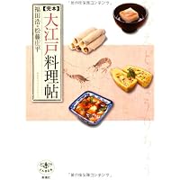 現代語訳 江戸府内絵本風俗往来 (角川ソフィア文庫) | 菊池 貴一郎