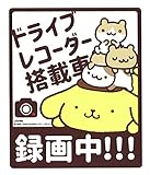 ゼネラルステッカーLCS-995 ﾎﾟﾑﾎﾟﾑﾌﾟﾘﾝ/ﾄﾞﾗﾚｺ ｽﾃｯｶｰ