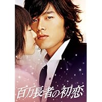 彼らが生きる世界 DVD BOX II 超話題作ヒョンビン