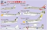 ピットロード 1/700 スカイウェーブシリーズ アメリカ海軍機セット プラモデル S48