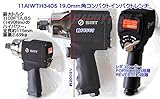 台湾の良品 11AIWTH3405-HAPPY コンパクトインパクトレンチ 19.0mm角 ツインハンマータイプ