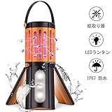 蚊取り器 Lukasu 2020新型電撃蚊取り器 UV光源誘引式 薬剤不要 蚊取り＆照明両用 LEDランタン 電池別売 IP67生活防水 ア