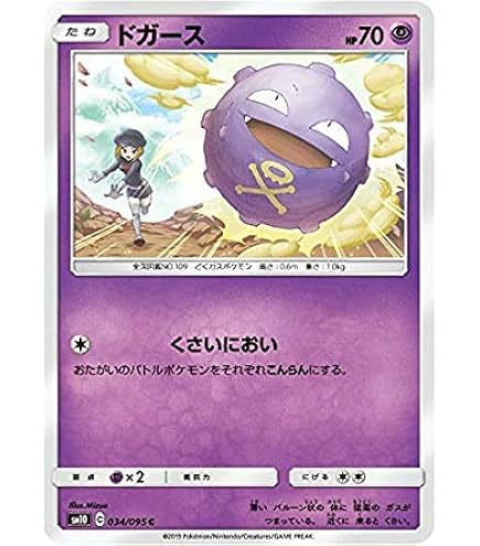 Amazon.co.jp: ポケモンカードゲーム SM9 024/095 コダック 水 (C
