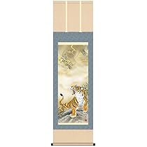 Amazon.co.jp: 10年保証 掛け軸 龍虎 (りゅうこ) 長江桂舟 洛彩