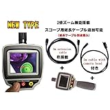 液晶搭載フレキシブルライトスコープ LEDライト付　防水　デジタルカメラ ダクトや配管の内部撮影に便利 ORG-CMP2813