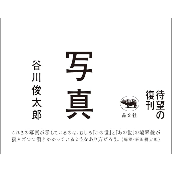 ほら、雨がやんだよ　Windows　Mac　吉田たろう　谷川俊太郎　PCゲーム NEWS | 音楽原作キャラクターラッププロジェクト『ヒプノシス