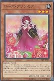 遊戯王 20PP-JP007 ローズ・プリンセス (日本語版 ノーマル) プレミアムパック PREMIUM PACK 2020