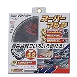 モトユキ(MOTOYUKI) グローバルソー スーパーZ 多用途 YZB-147