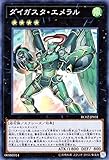 遊戯王/ダイガスタ・エメラル（スーパーレア）/レアリティ・コレクション－20th ANNIVERSARY EDITION－ RC02-JP031