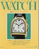 インタ-ナショナル・リスト・ウォッチ (no.65) (別冊CG)