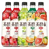 美酢（ミチョ） 希釈式飲み比べ5本セット (ざくろ2本・マスカット・太陽のシトラス・グレープフルーツ)