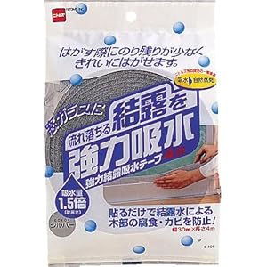 ニトムズ 強力 結露 吸水テ-プ 30 シルバ- カビ防止 幅3cm×長さ4m 1巻入 E1010