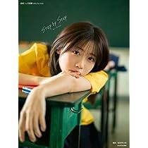 Amazon.co.jp: 来栖りん写真集 「step by step」 C : おもちゃ