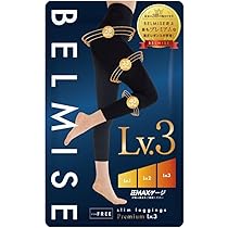 Amazon.co.jp: [Belmise] 【 ベルミス FIT リムーブレギンス 】 着圧