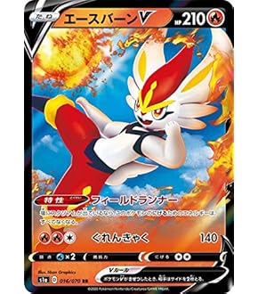 Amazon.co.jp: ポケモンカードゲーム S5a/169/S-P エースバーン