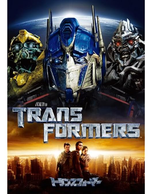 Amazon.co.jp: トランスフォーマー／リベンジ オプティマスプライム