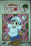 マボちゃんDAY BY DAY 2 (ジャンプコミックスデラックス)