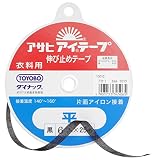 アサヒ アイテープ 伸び止めテープ 衣料用 片面アイロン接着 平 幅6mm×25m巻 黒
