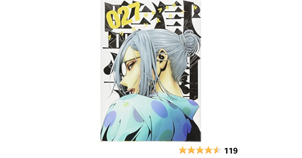 最大67 Offクーポン 監獄学園プリズンスクール 23巻まで Www Acabonding Com