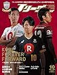 Jリーグサッカーキング2015年 10月号 [雑誌]