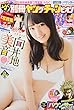別冊ヤングチャンピオン 2017年 10/15 号 [雑誌]: YOUNG CHAMPION 増刊