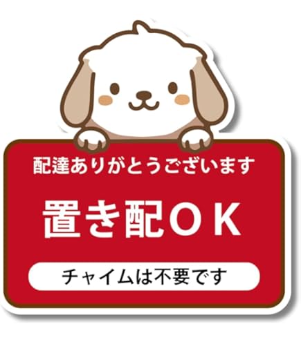 Amazon.co.jp: 置き配OKステッカー 配達ありがとう キャラクター クマ