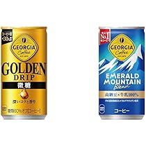ジョージア ゴールデンドリップ 微糖 　185g缶　90本 (3ケース) Coca Cola コカ・コーラ ジョージア ゴールデンドリップ 微糖