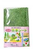 MEIWA 防草シート 90cm×5m (タタミ) グリーン