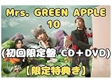【初回限定盤】【限定 Mrs.GREEN APPLE 10 ミセスグリーンアップル
