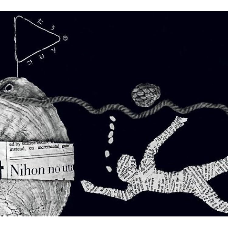 Amazon.co.jp: にほんのうた 第四集: ミュージック