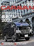 NISSAN NV350キャラバンfan vol.8 (ヤエスメディアムック629)