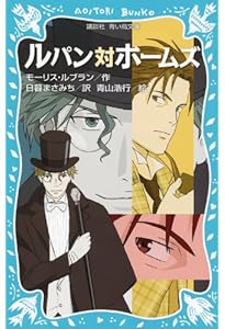 アルセーヌ・ルパン 臼井薫写真集 アルセーヌ・ルパン 臼井薫写真集 本 アルセーヌ・ルパン 臼井薫写真集