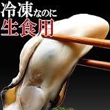 ギフト 生食用 冷凍牡蠣 特大 Lサイズ 1kg×1袋 広島県産 特産品 ブランド