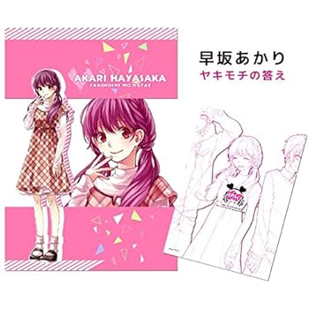 イラスト集 トップ100早坂 あかり イラスト