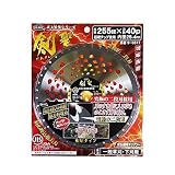 刈払機用 チップソー 剣聖 255mm×40P JIS