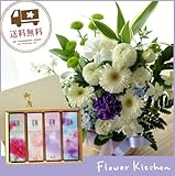お供え線香セット　供花アレンジSサイズ カラーは白に青紫を入れて ＋線香 花風4種セット
