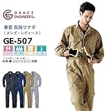 GRACE ENGINEERS（グレースエンジニアーズ） 吸水速乾性 春夏用 長袖 ツナギ GE-507 色:Charcoal Gray サイズ:M