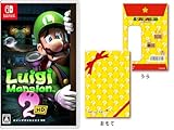 【Amazon.co.jp限定特典ギフト袋付】ルイージマンション2 HD - Switch