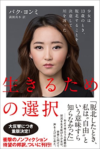 [ãã¯ã»ã¨ã³ã]ã®çããããã®é¸æ âå°å¥³ã¯13æ­³ã®ã¨ããè±åãããã¨ãæ±ºæãã¦å·ãæ¸¡ã£ã