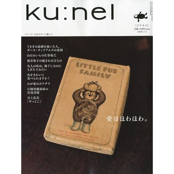 Amazon.co.jp: ku:nel ( クウネル ) 2002年 11月15日号 : 本