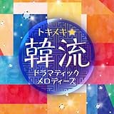 �g�L���L�� �ؗ��h���}�e�B�b�N�����f�B�[�Y