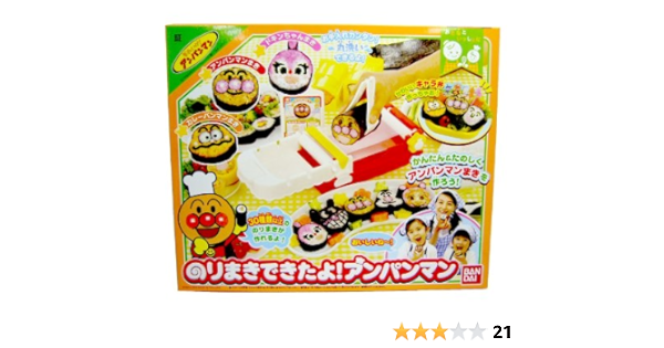 Amazon のりまきできたよ アンパンマン クッキングトイ おもちゃ