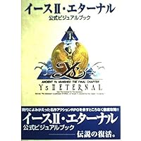 Amazon.co.jp: イース大全集―Perfect Data of I ~ VI 日本