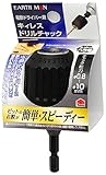 高儀 EARTH MAN 電動ドライバー用 キィレスドリルチャック 6個入