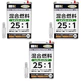 ガレージゼロ 混合ガソリン 25:1 2L [GZ002] ×3本セット 【混合油・混合燃料】