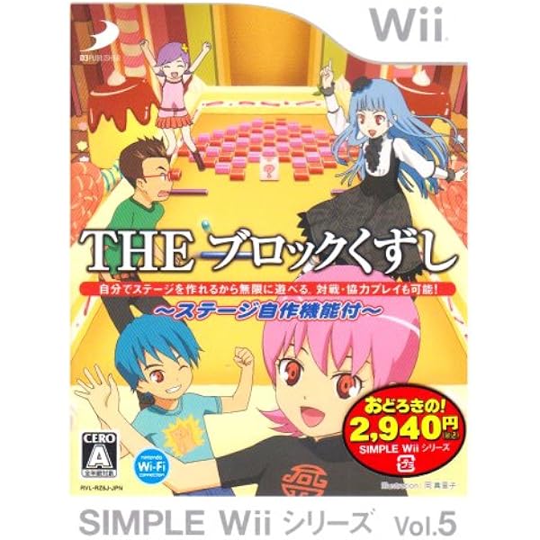 Amazon Simple Wiiシリーズ Vol 5 Theブロックくずし ステージ自作機能付き ゲームソフト Amazon Simple Wiiシリーズ Vol 5 Theブロックくずし ステージ自作機能付き ゲームソフト