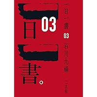 日本書史　石川九楊 41etd6PyxtL._AC_SY200_QL15_.jpg